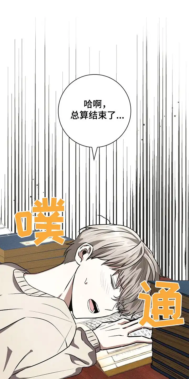 成为皇太子妃 第43话 第4页