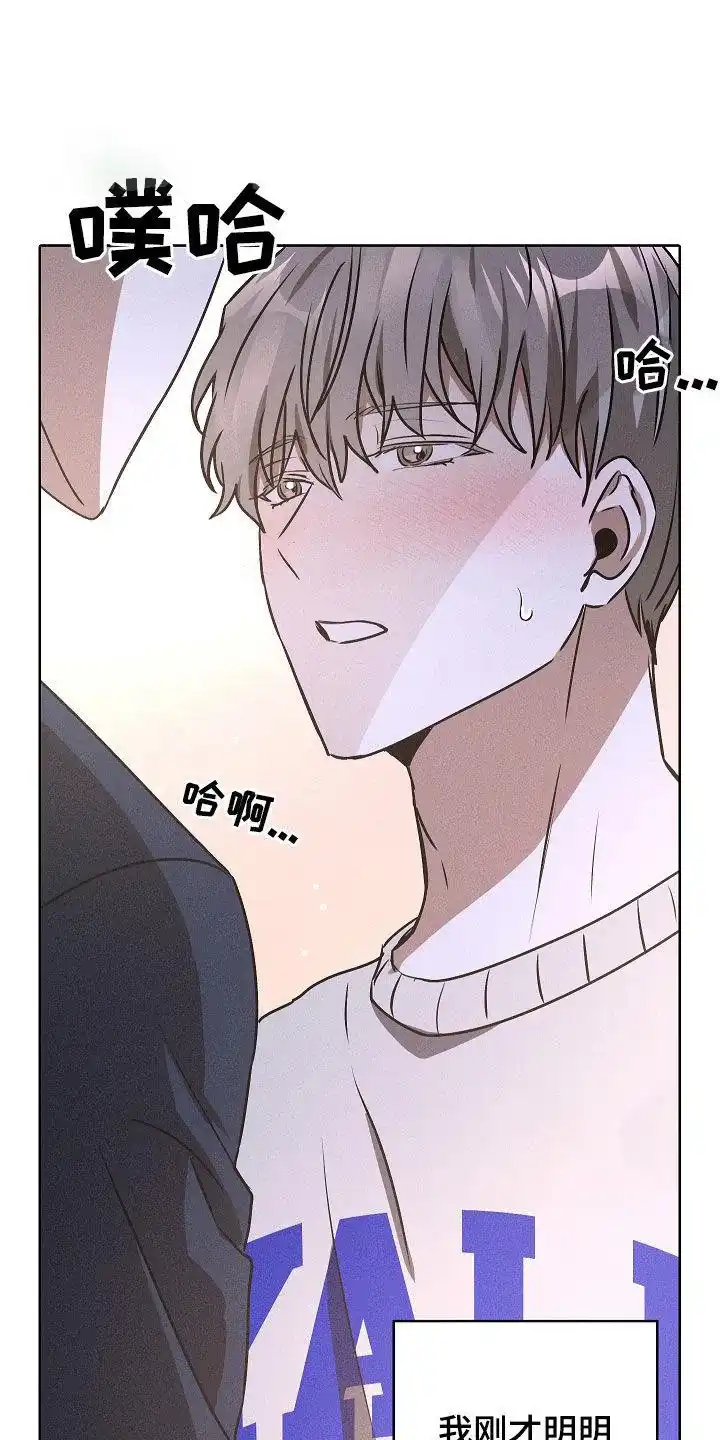 成为皇太子妃 第44话 第14页
