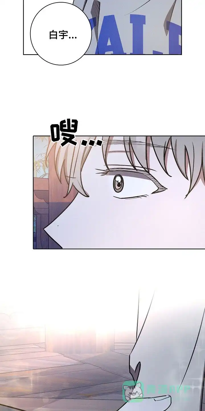 成为皇太子妃 第44话 第6页