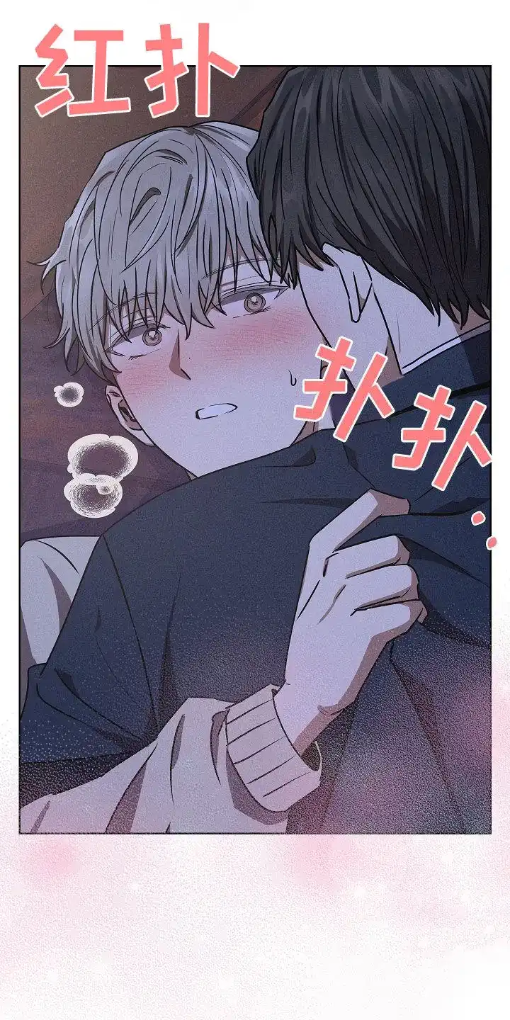 成为皇太子妃 第44话 第25页