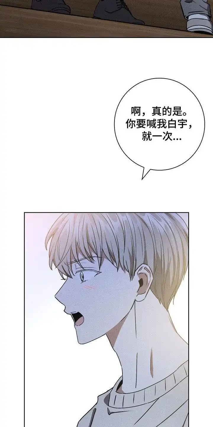 成为皇太子妃 第44话 第5页