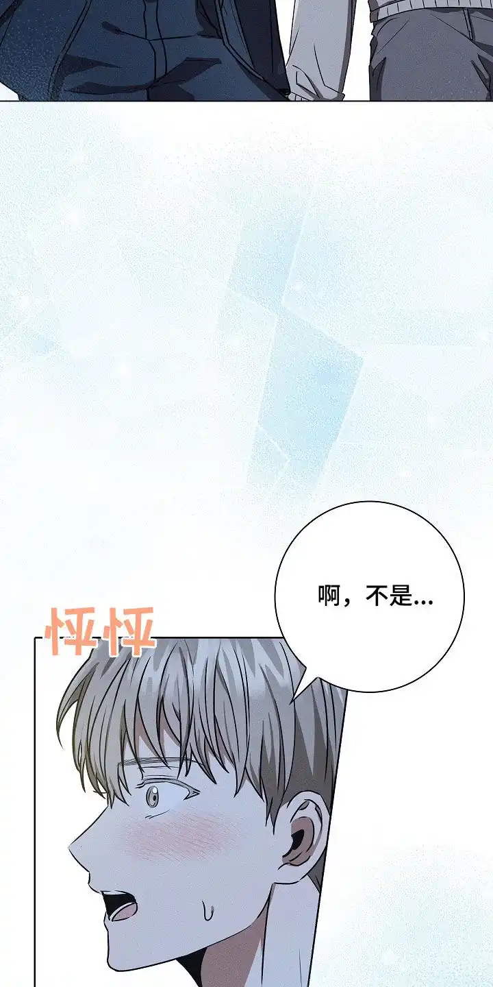 成为皇太子妃 第44话 第10页
