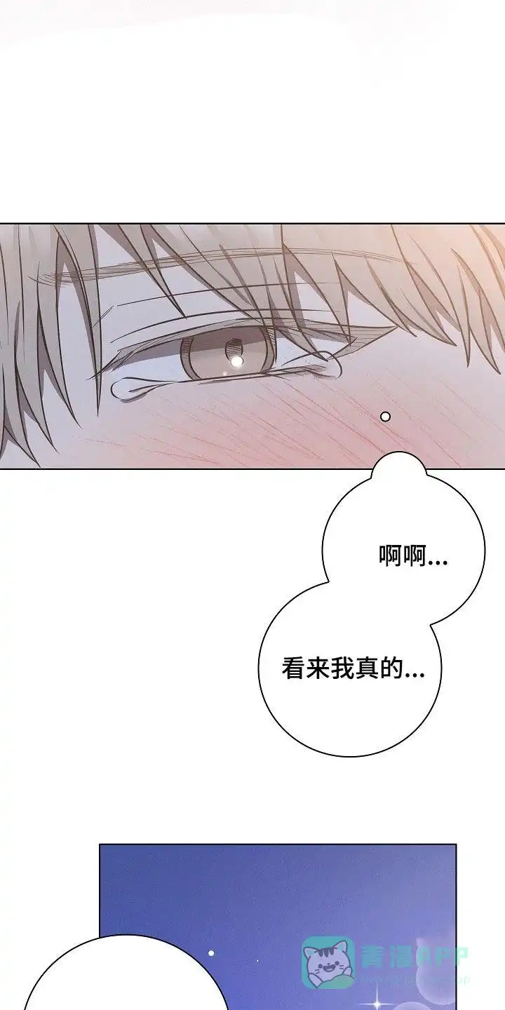 成为皇太子妃 第44话 第26页