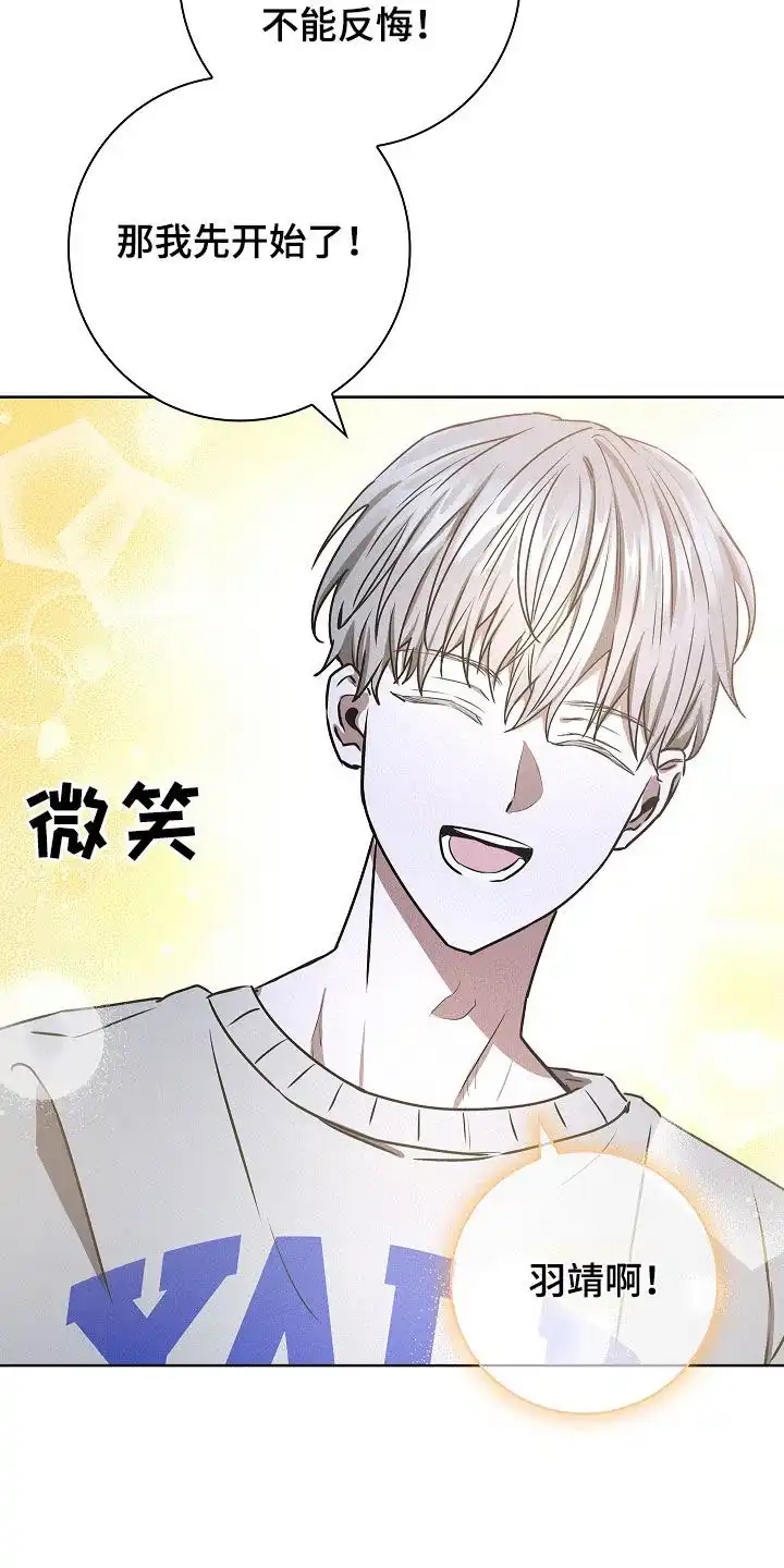 成为皇太子妃 第44话 第2页