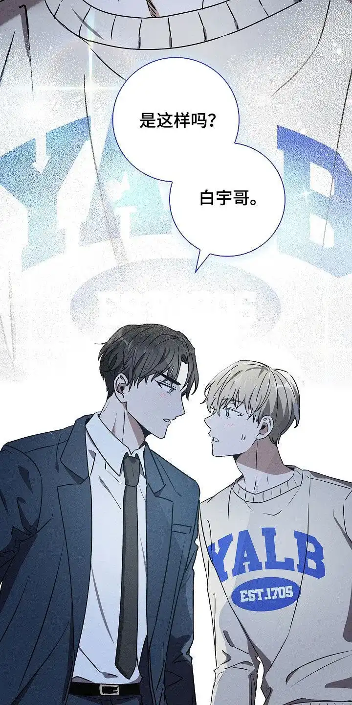 成为皇太子妃 第44话 第9页