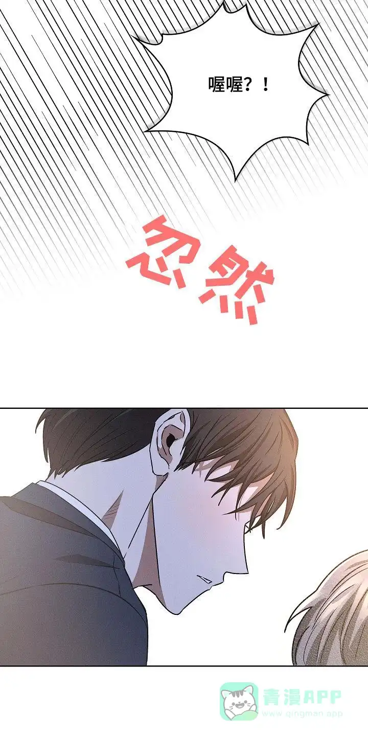 成为皇太子妃 第44话 第16页