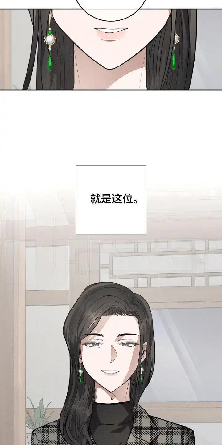 成为皇太子妃 第45话 第4页