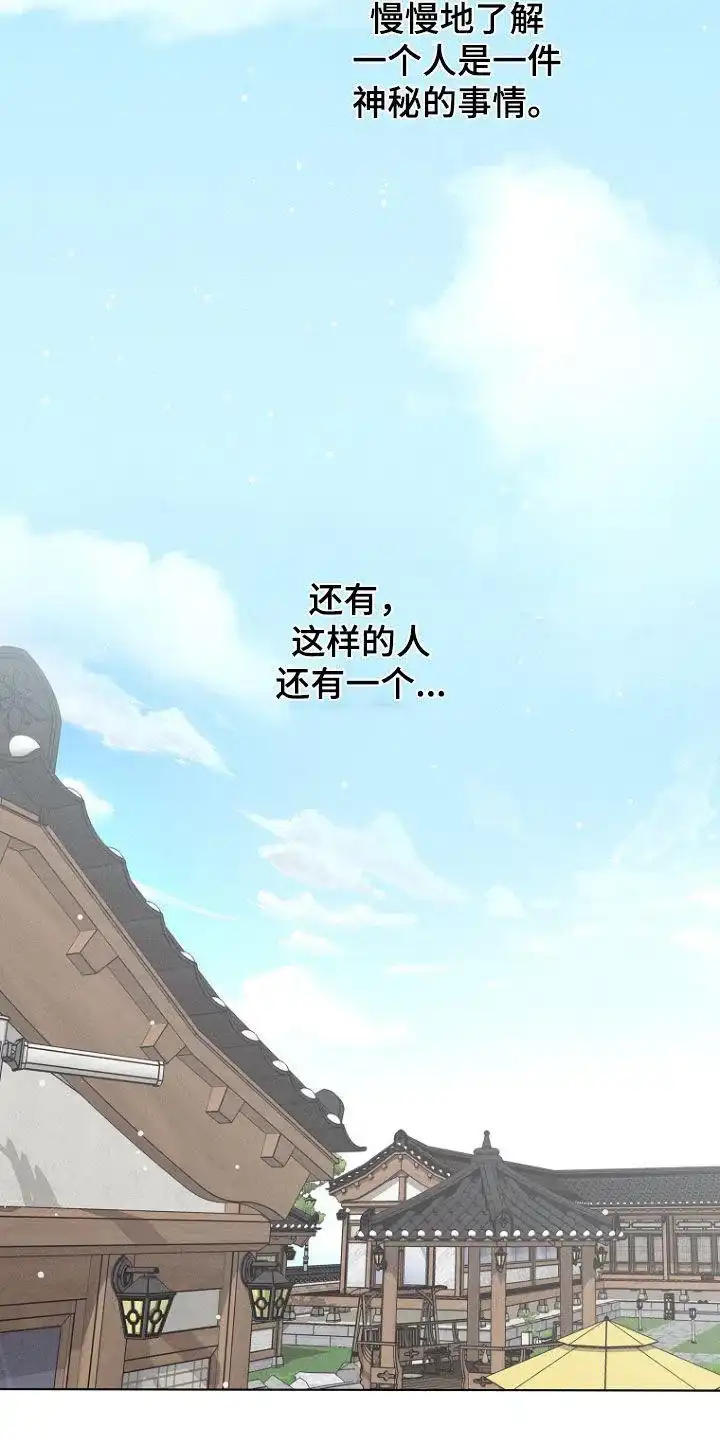 成为皇太子妃 第45话 第2页