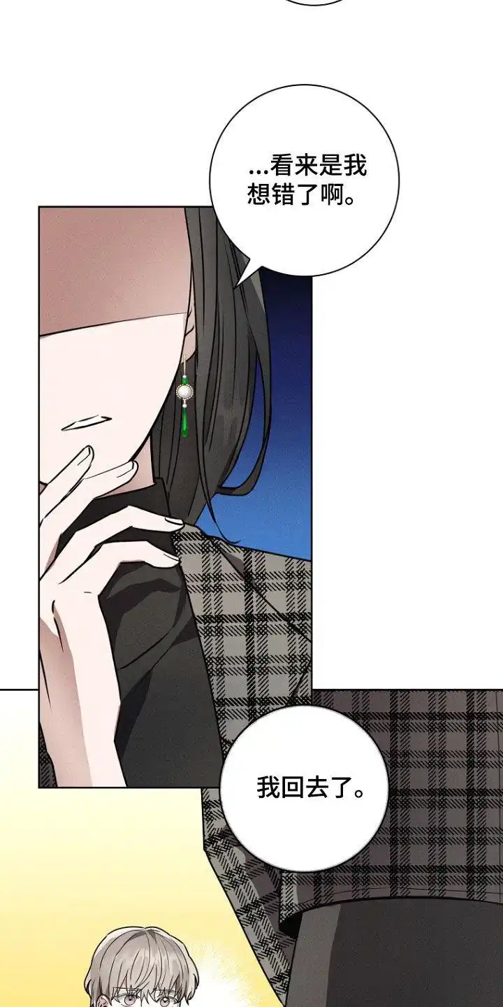 成为皇太子妃 第45话 第27页