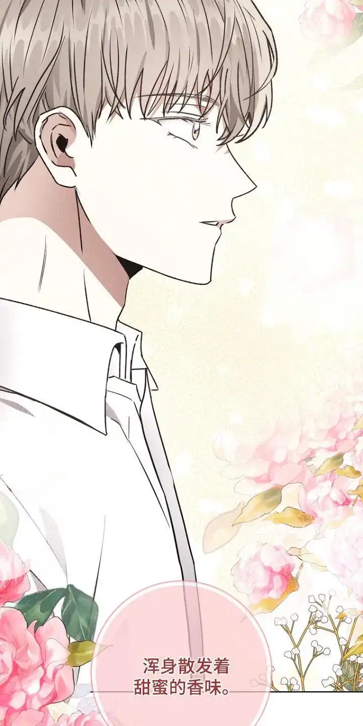 成为皇太子妃 第45话 第15页