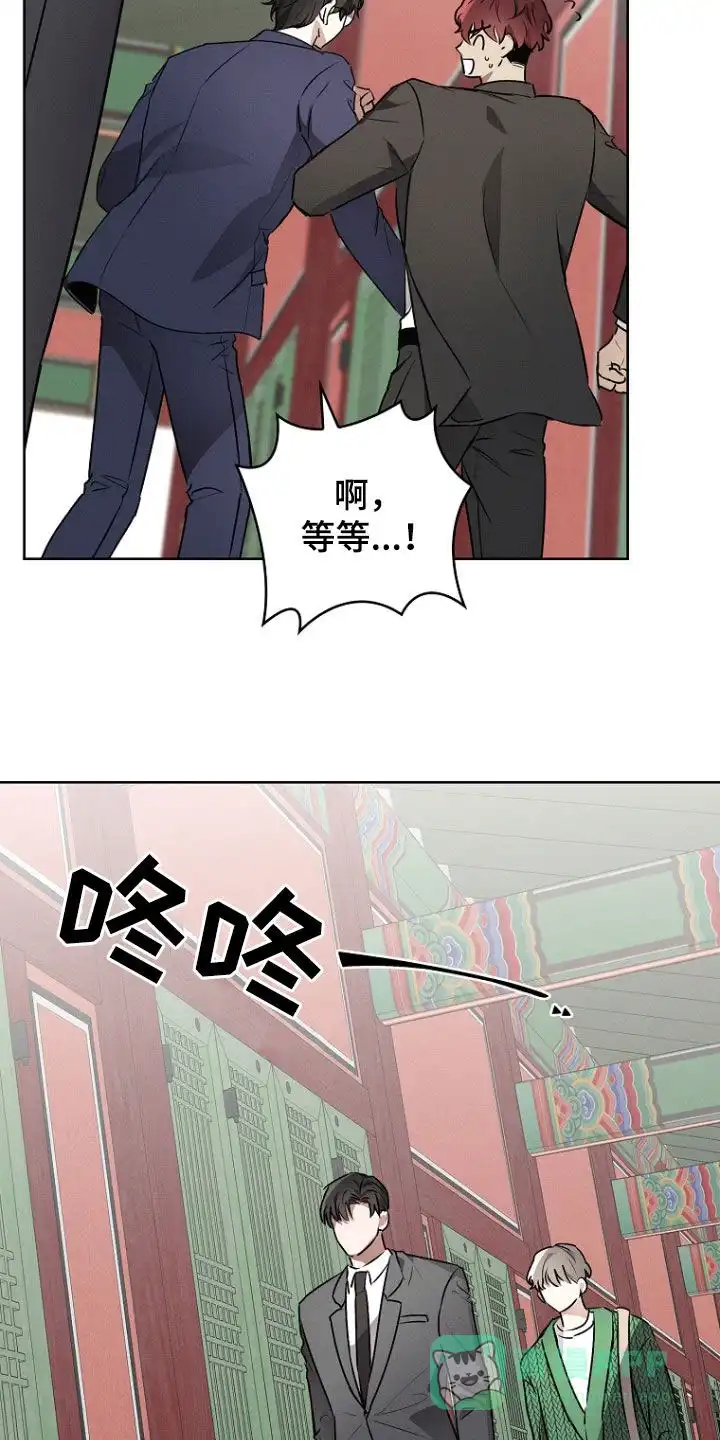 成为皇太子妃 第46话 第16页