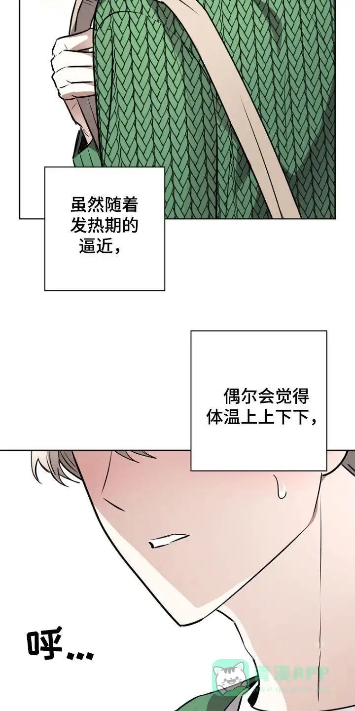 成为皇太子妃 第46话 第26页