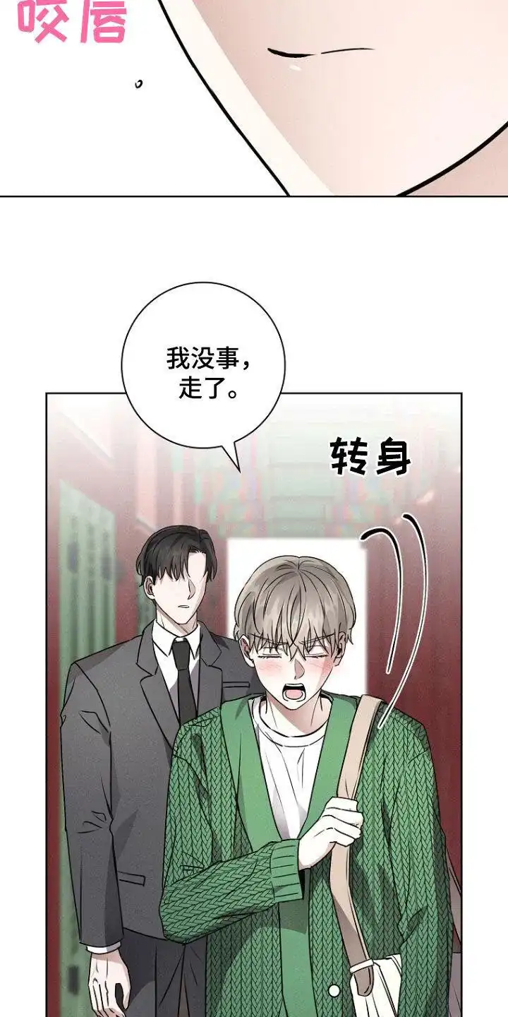 成为皇太子妃 第46话 第29页