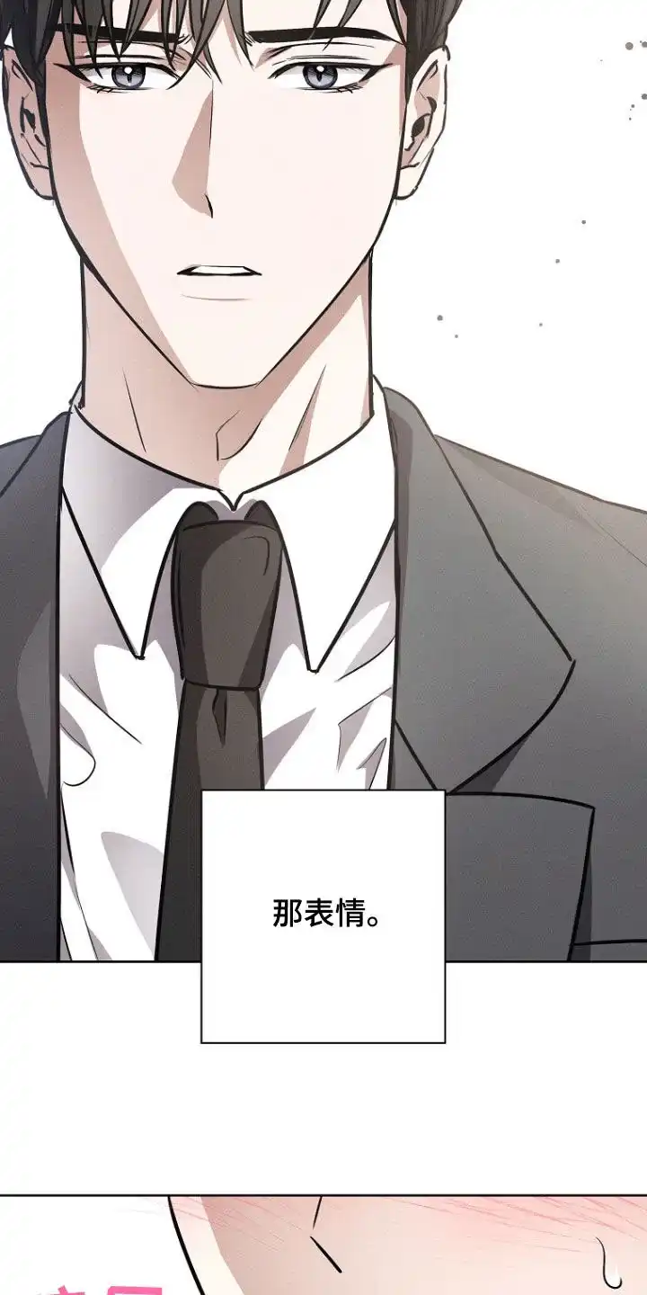 成为皇太子妃 第46话 第28页