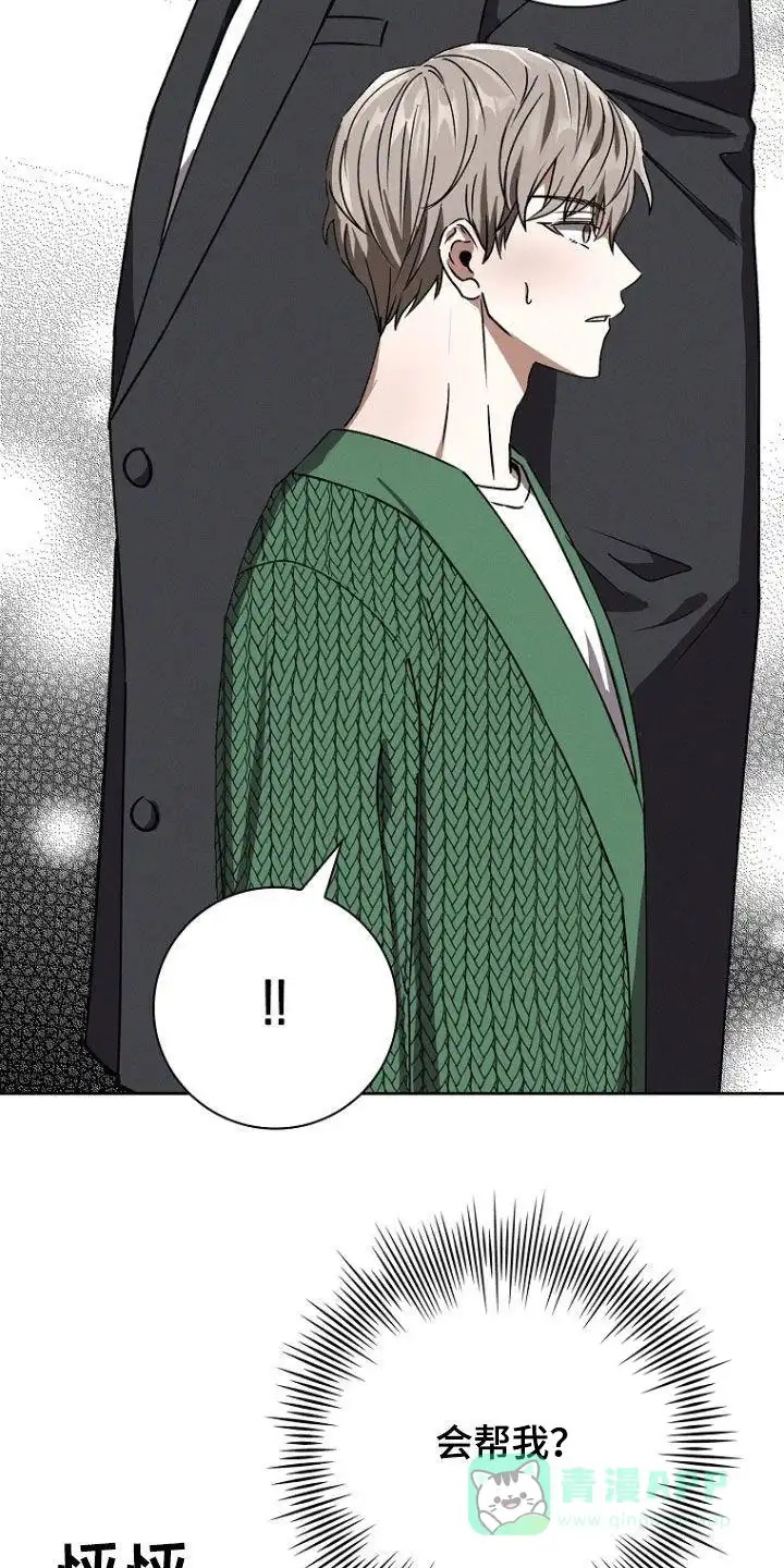 成为皇太子妃 第47话 第26页