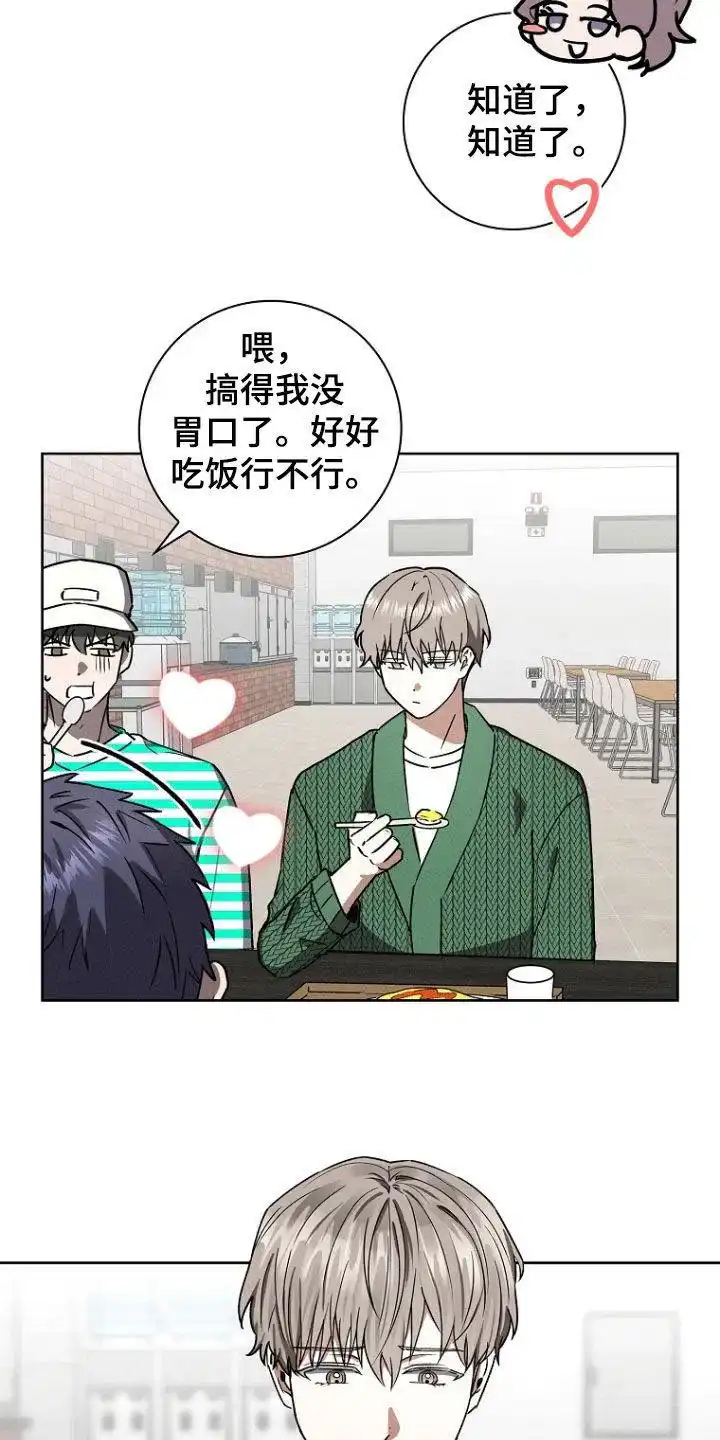 成为皇太子妃 第47话 第2页