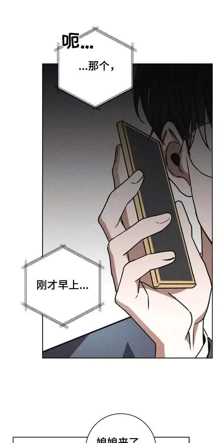 成为皇太子妃 第47话 第12页