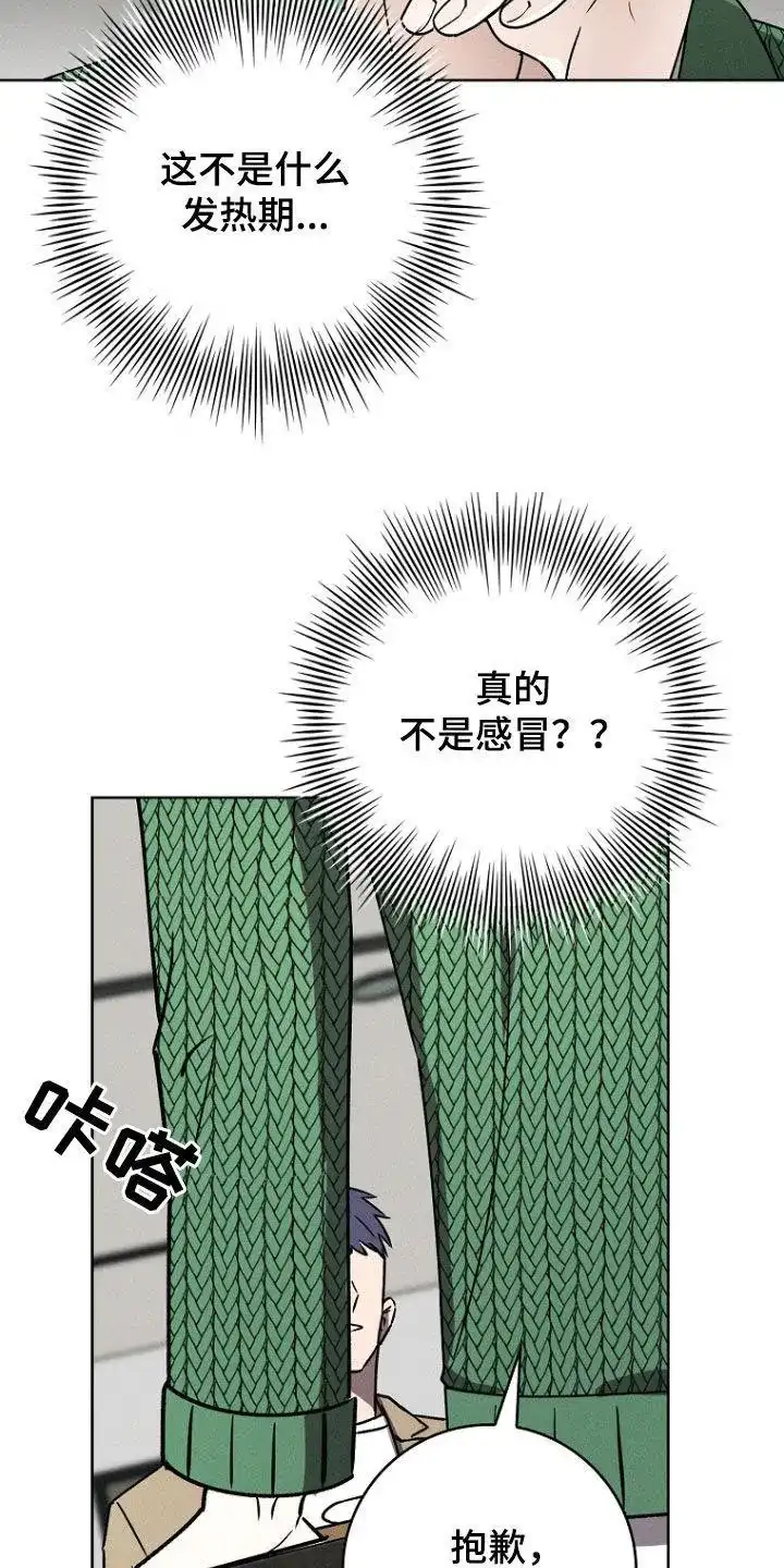 成为皇太子妃 第47话 第7页