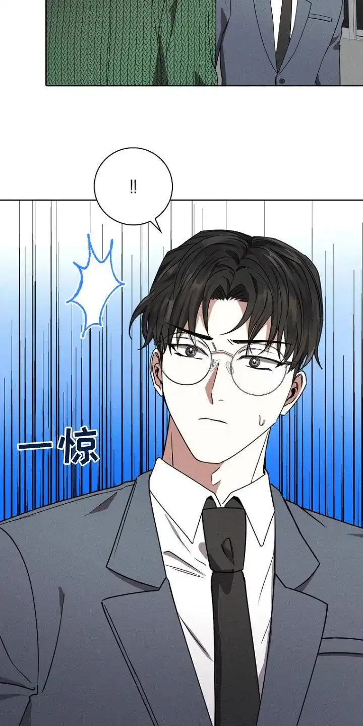 成为皇太子妃 第47话 第15页