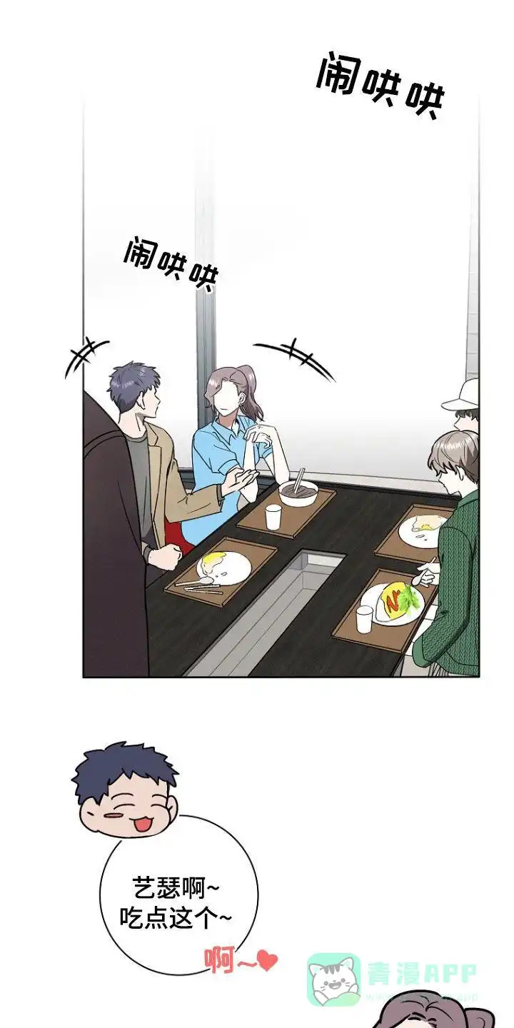 成为皇太子妃 第47话 第1页