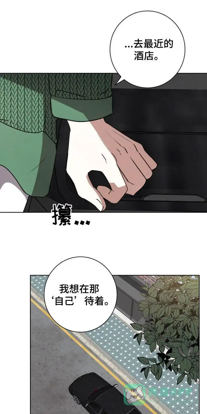成为皇太子妃 第48话 第1页