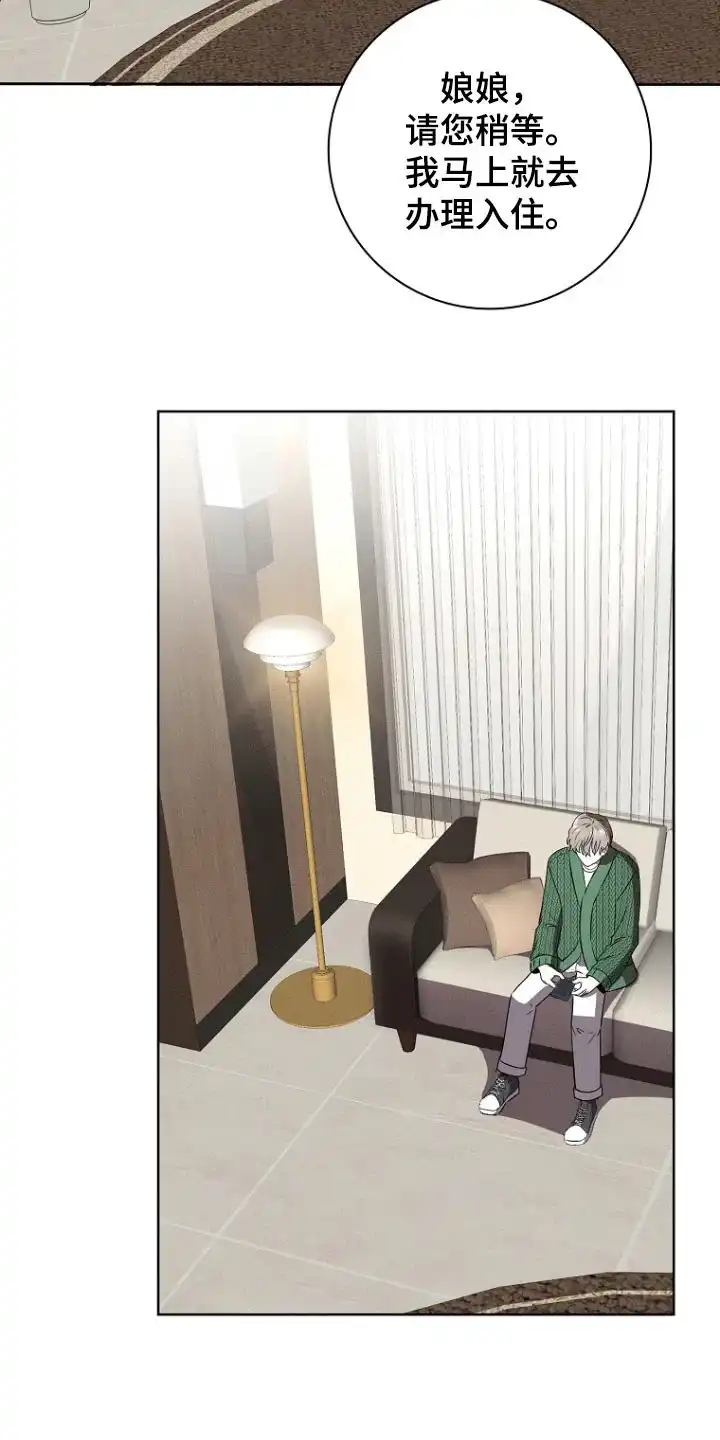 成为皇太子妃 第48话 第7页
