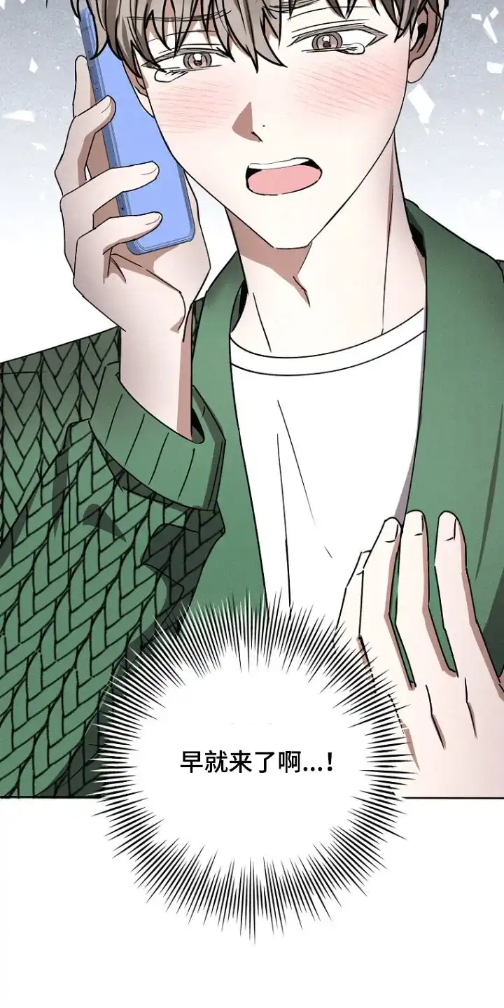 成为皇太子妃 第48话 第24页