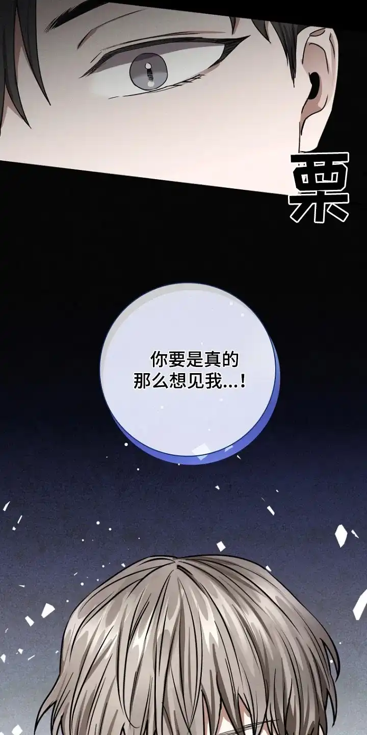 成为皇太子妃 第48话 第23页
