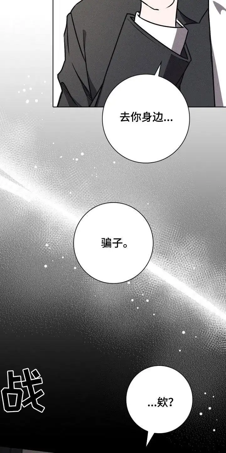 成为皇太子妃 第48话 第22页