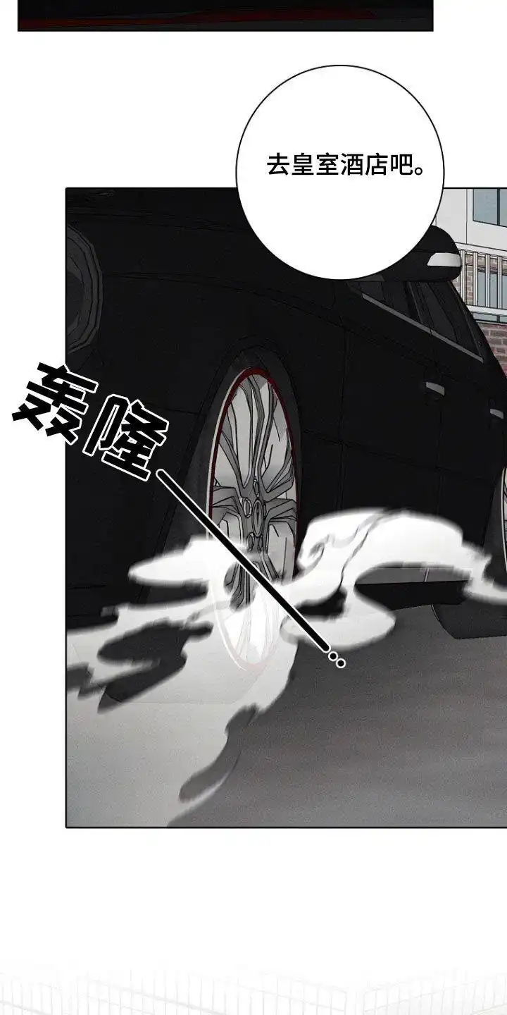 成为皇太子妃 第48话 第3页