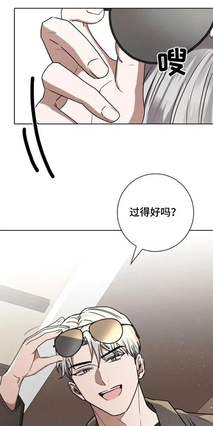 成为皇太子妃 第48话 第27页