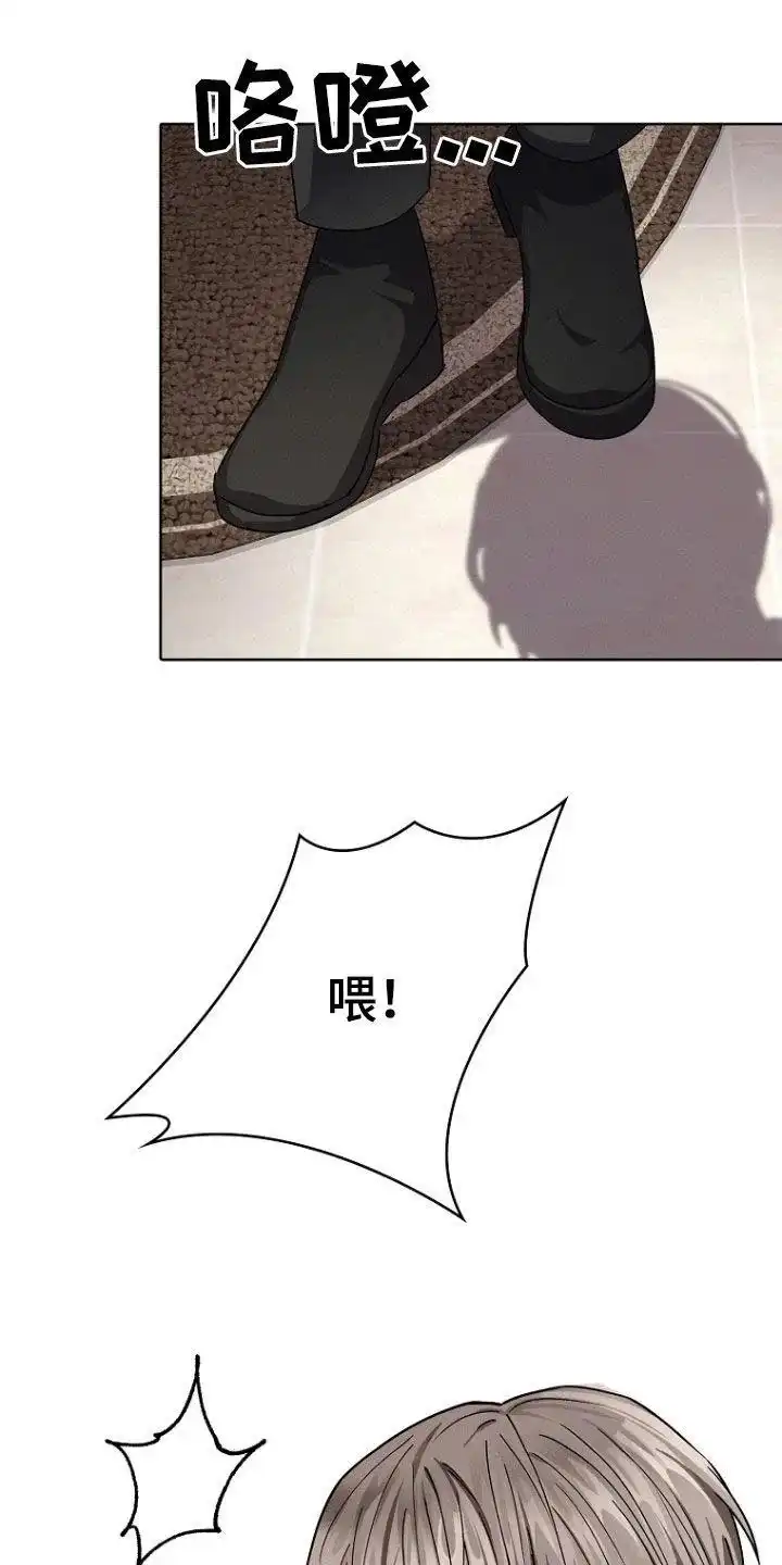 成为皇太子妃 第48话 第25页