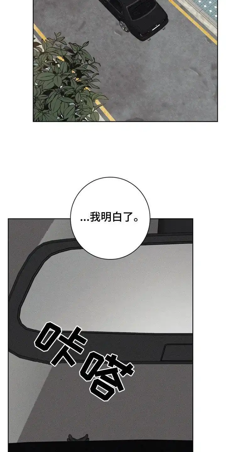 成为皇太子妃 第48话 第2页