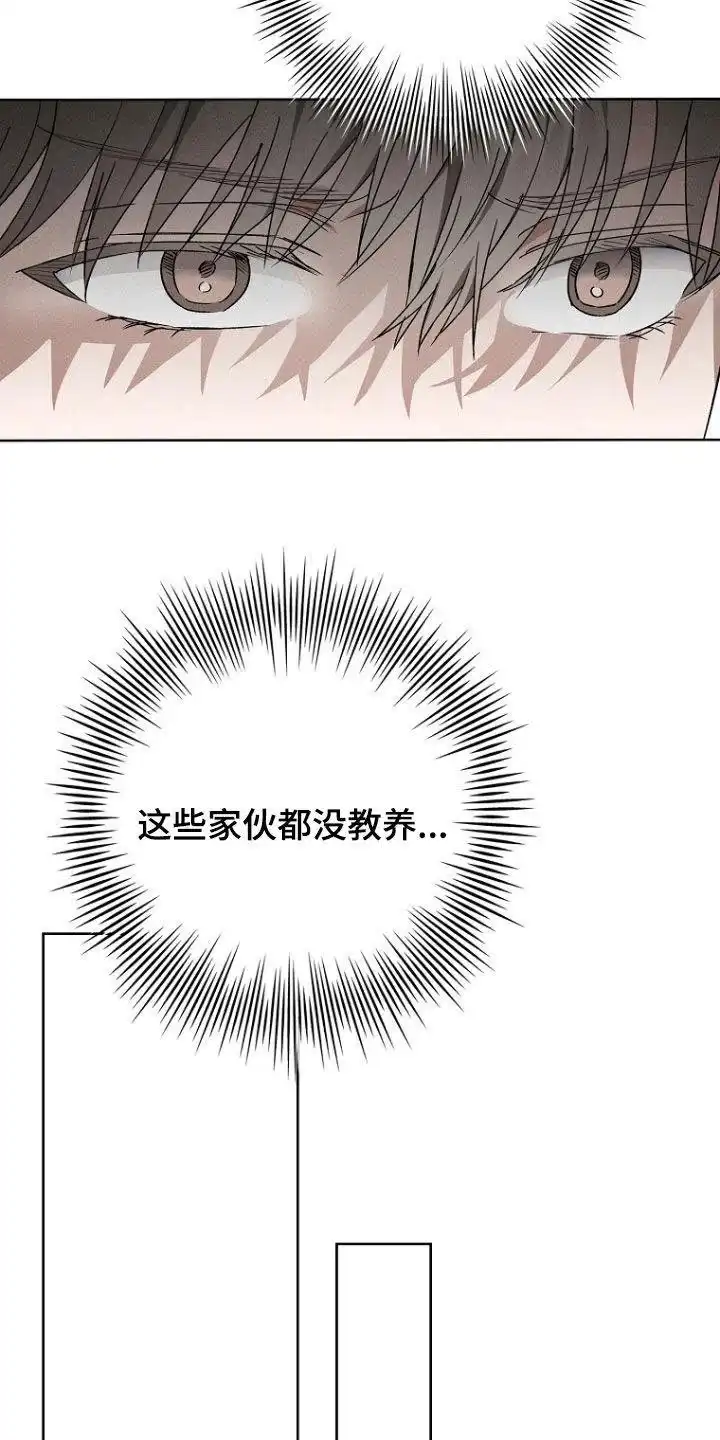 成为皇太子妃 第49话 第34页