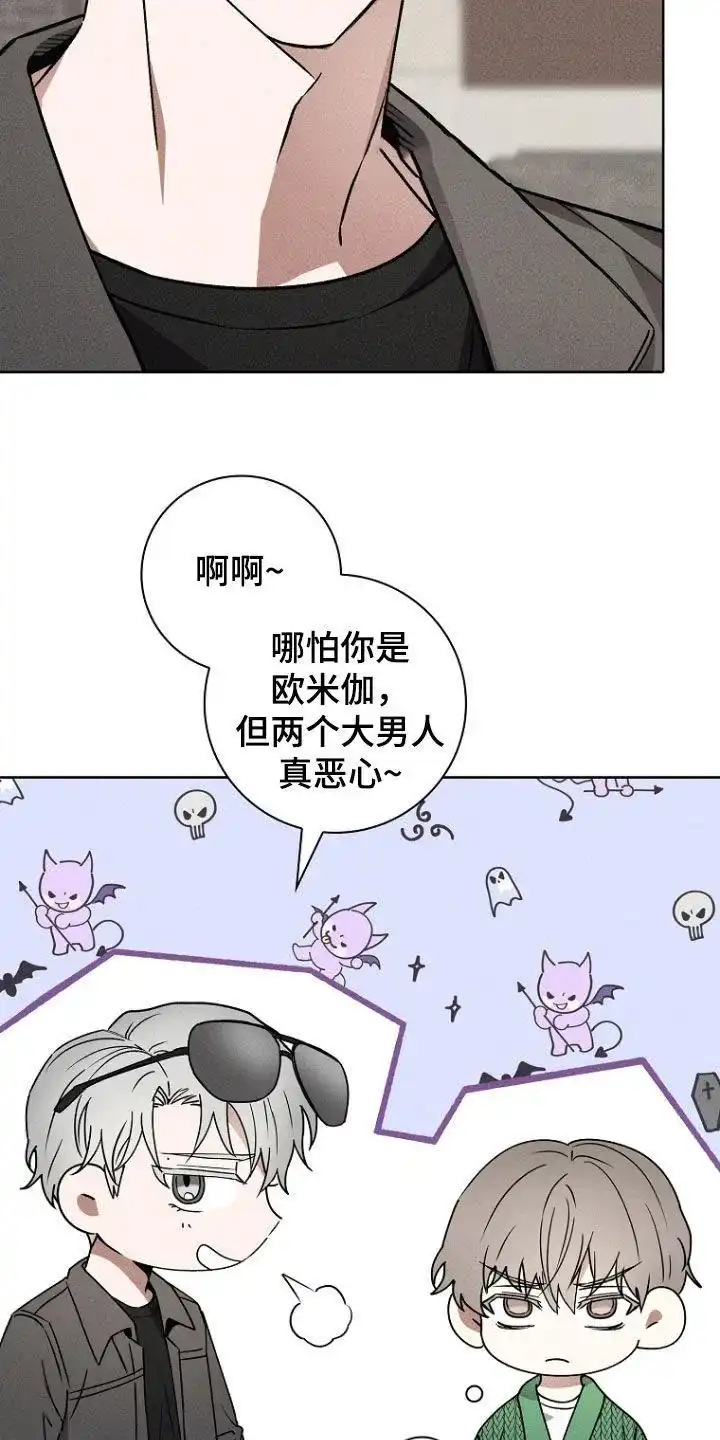 成为皇太子妃 第49话 第7页
