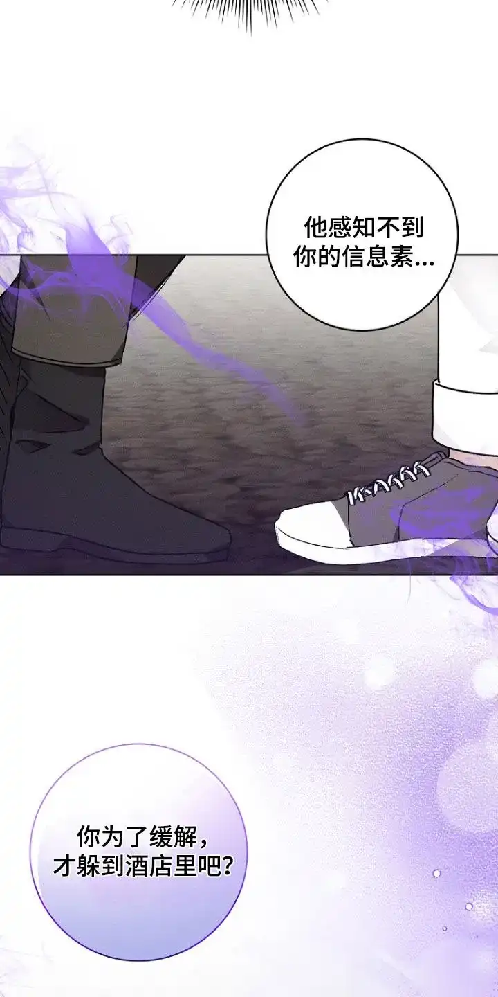 成为皇太子妃 第49话 第17页