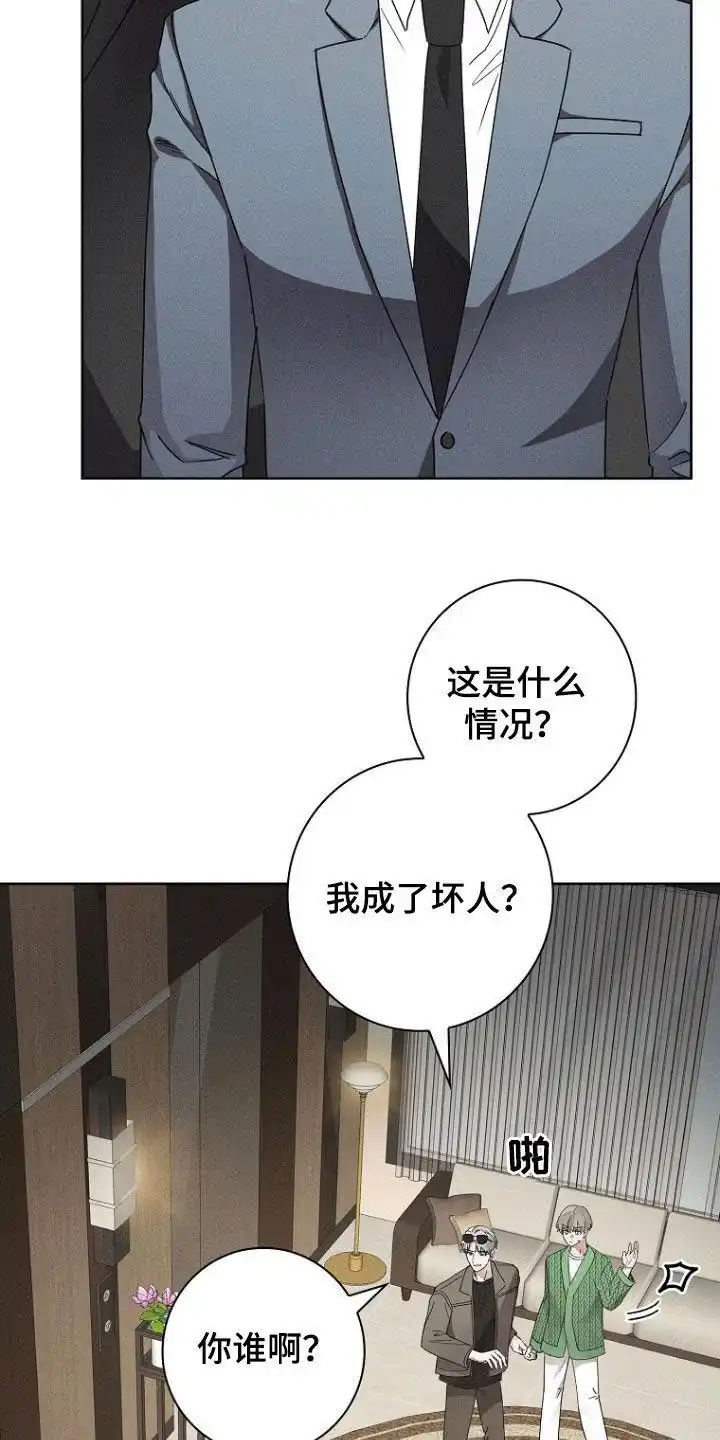 成为皇太子妃 第49话 第23页