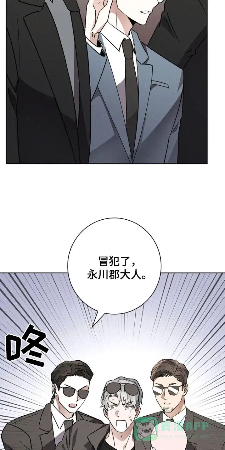成为皇太子妃 第49话 第26页