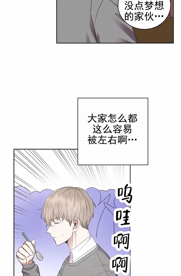 成为皇太子妃 第5话 第12页