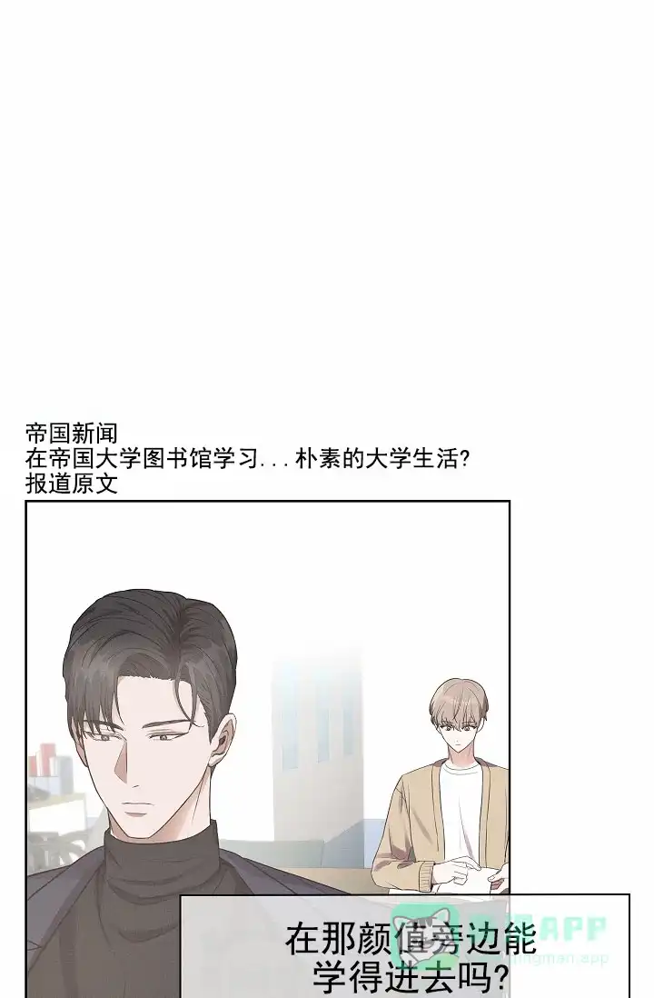 成为皇太子妃 第5话 第1页