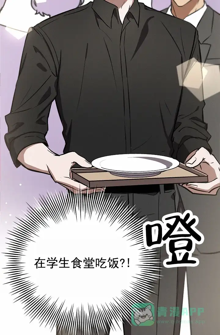 成为皇太子妃 第5话 第16页
