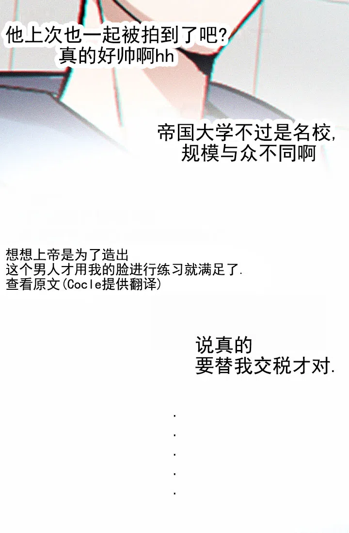 成为皇太子妃 第5话 第4页