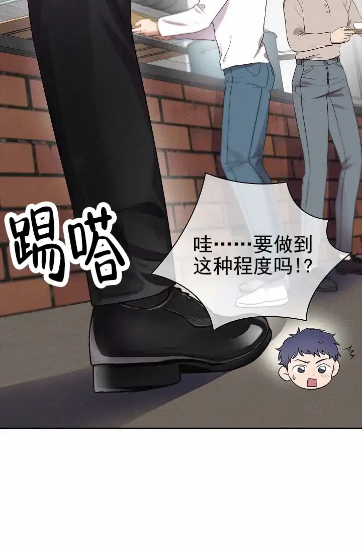 成为皇太子妃 第5话 第14页