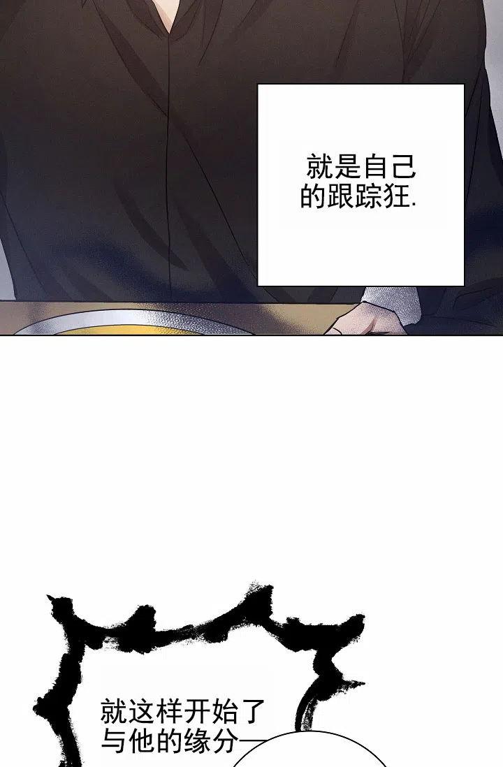 成为皇太子妃 第5话 第24页
