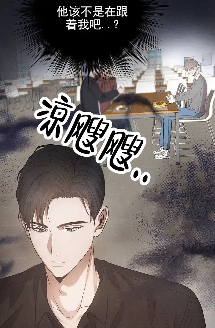 成为皇太子妃 第5话 第23页