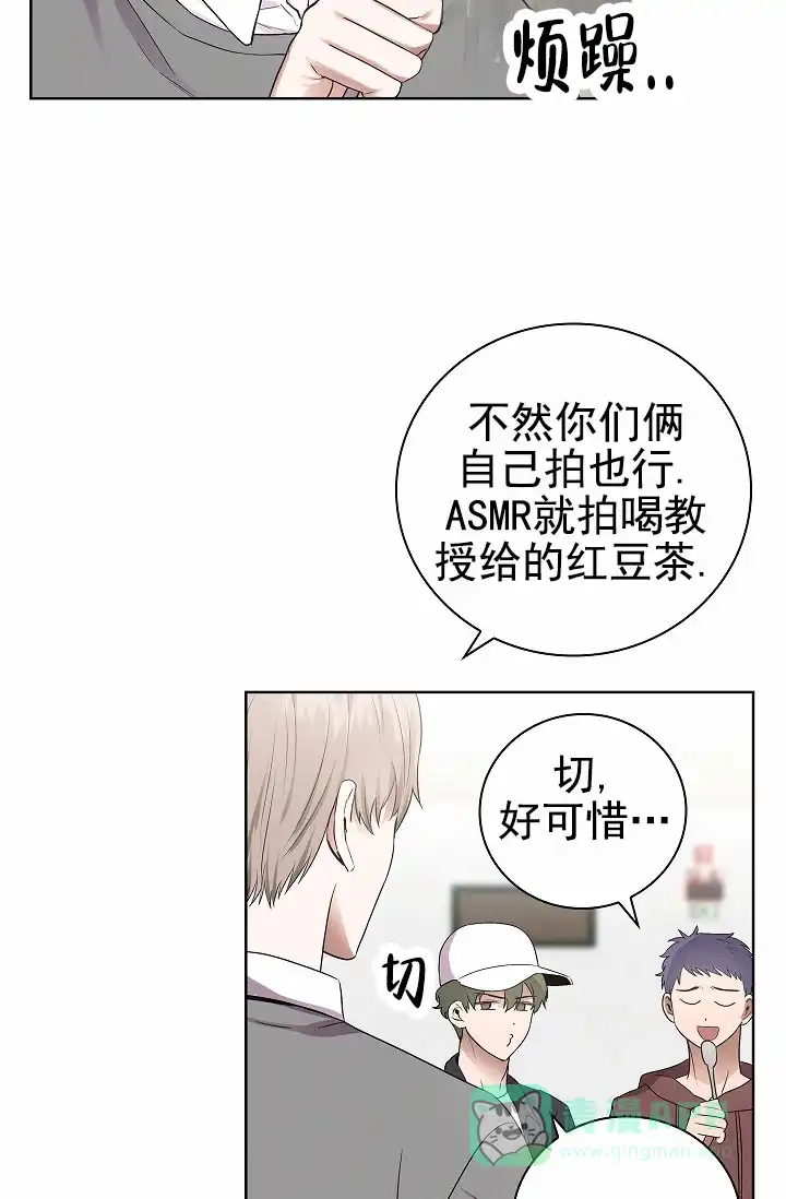 成为皇太子妃 第5话 第11页
