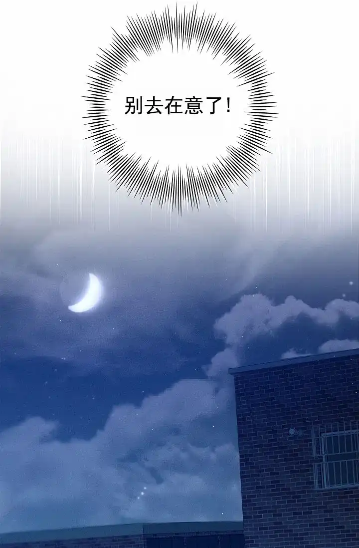 成为皇太子妃 第5话 第33页