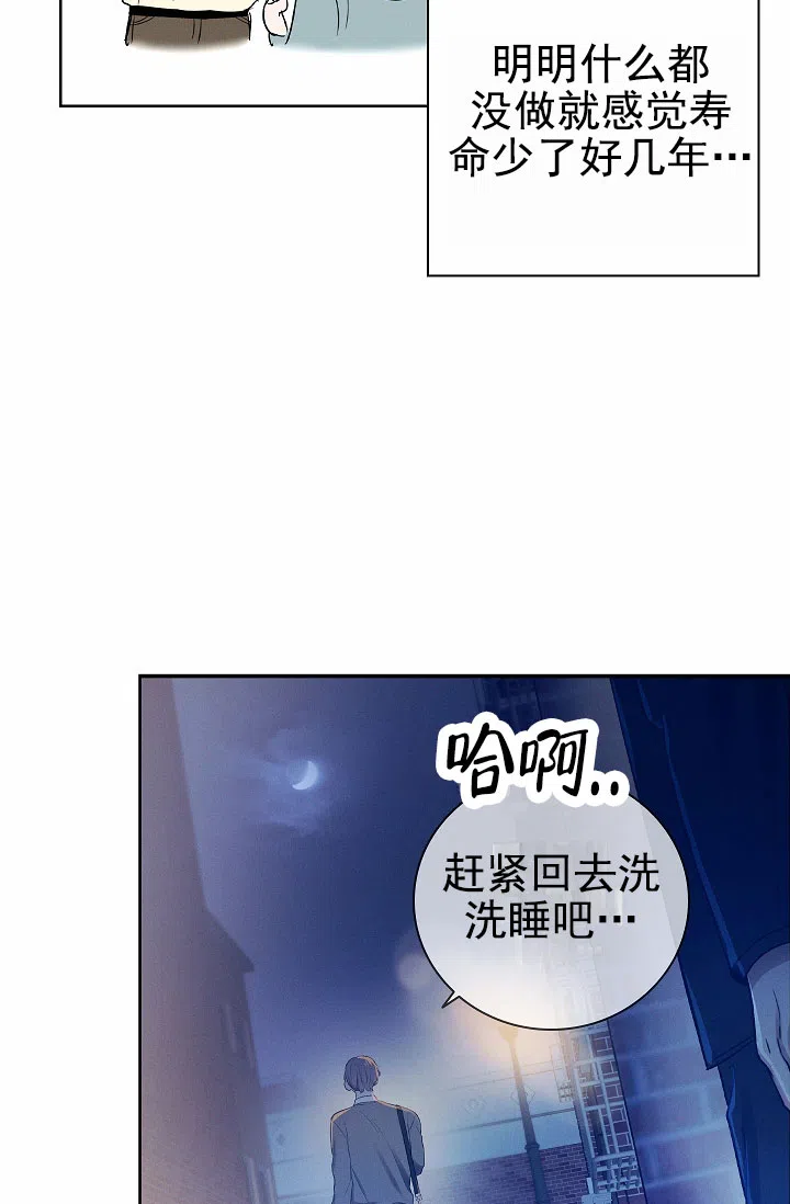 成为皇太子妃 第5话 第37页