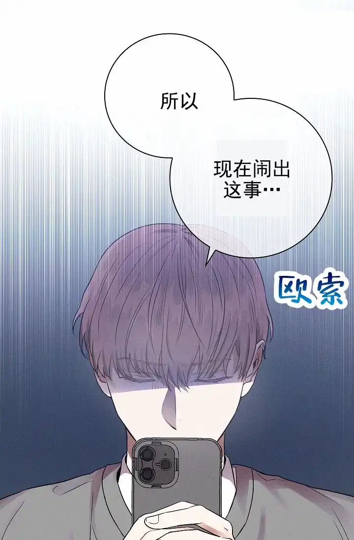 成为皇太子妃 第5话 第5页