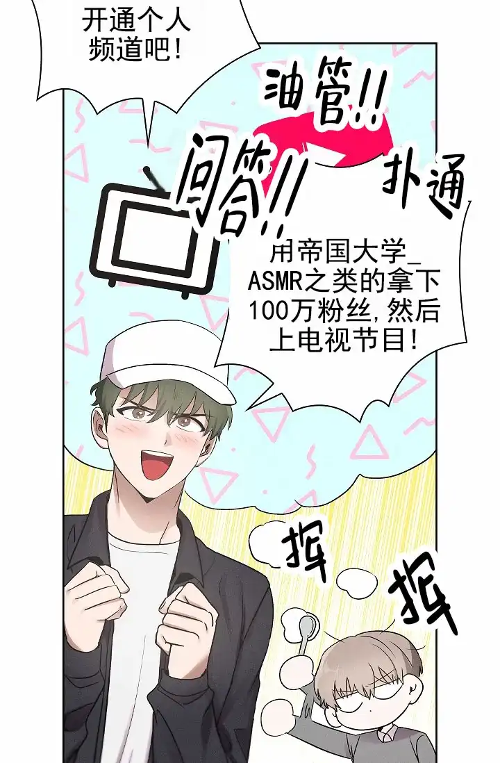 成为皇太子妃 第5话 第9页